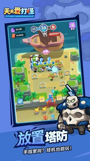 天天愛打怪官方版 v1.0.1 安卓版 2