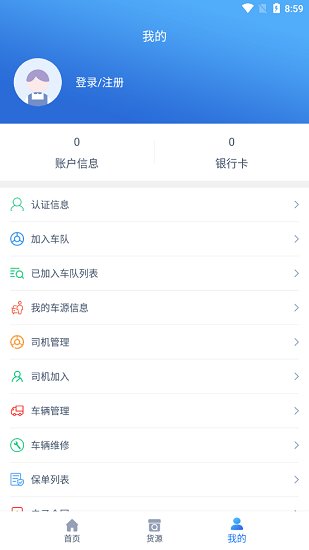 云配通司機(jī)端最新版 v1.1.1 安卓版 1
