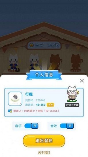 貓咪變變變游戲想