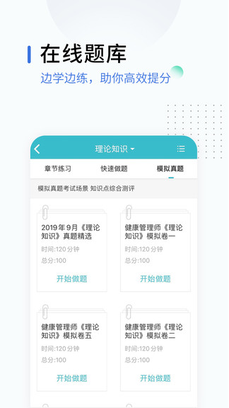 銳學課堂軟件 銳學課堂手機客戶端