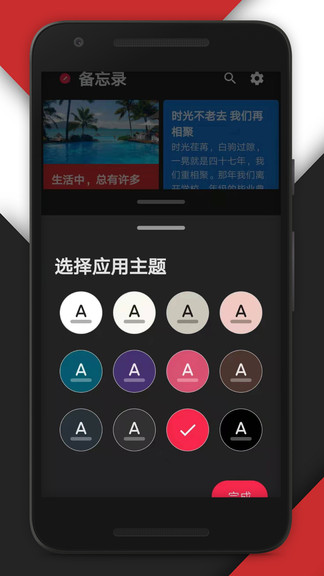 備忘錄日記軟件 v1.0.8 安卓版 3