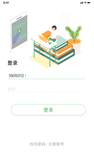 莫愁家教 v1.1.0304 安卓版 0