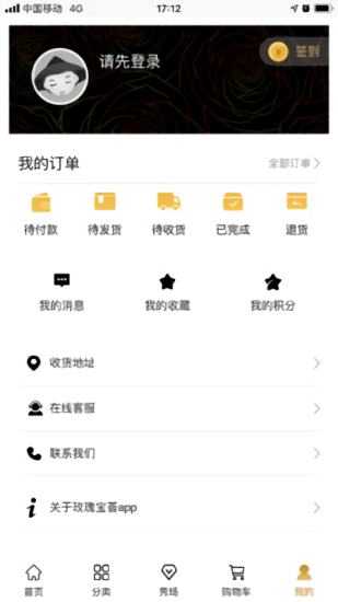 玫瑰寶薈最新版 v1.0.59 安卓版 1