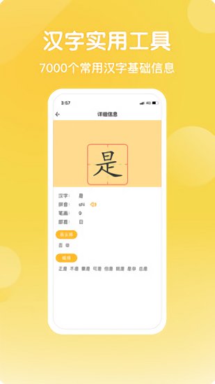 寫字棒棒練字app v1.5.2 安卓版 1