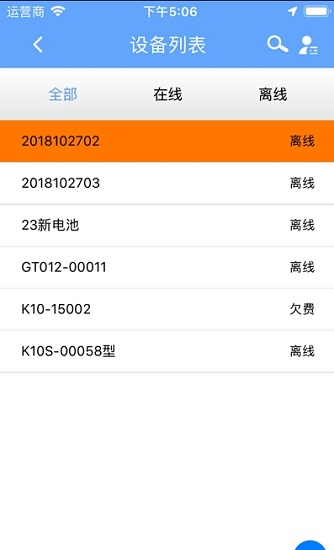 紐曼守護(hù)定位 v1.0.1 安卓官方版 0