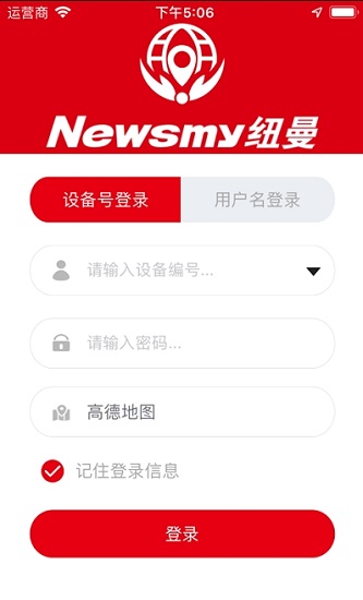 紐曼守護(hù)app下載