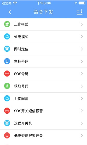 紐曼守護(hù)定位 v1.0.1 安卓官方版 2