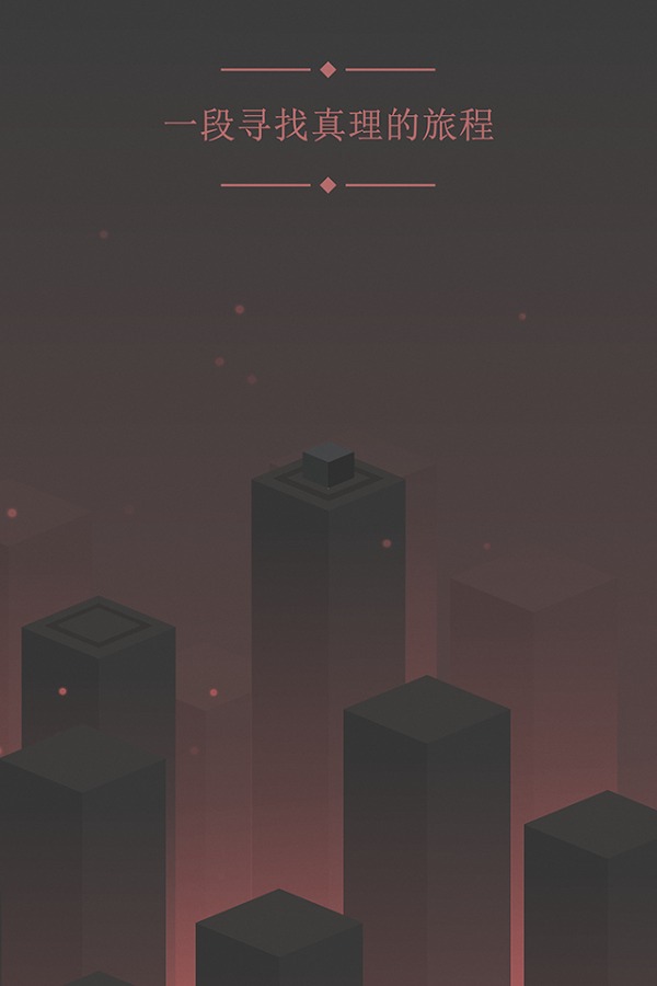 跳跃方块手游(BLUK) v1.1.33 安卓版2