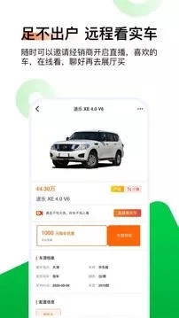5d好車軟件 v2.0.9 安卓版 0