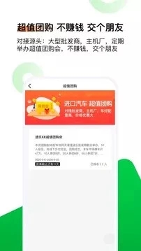 5d好車軟件 v2.0.9 安卓版 3