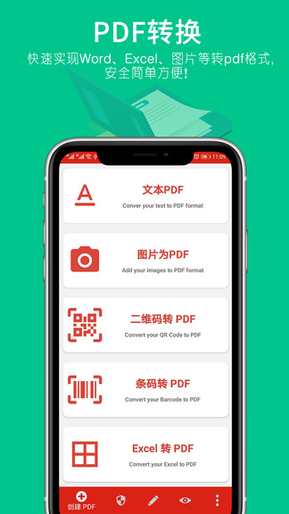 文件pdf轉(zhuǎn)換器app v1.0.3 安卓版 0