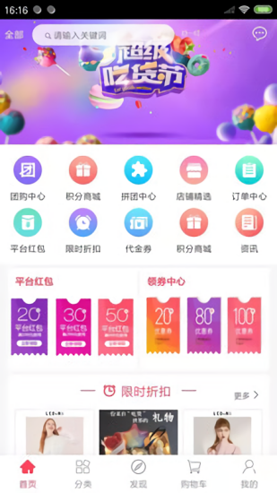 遠(yuǎn)豐智慧商城 v1.0.0 安卓版 3