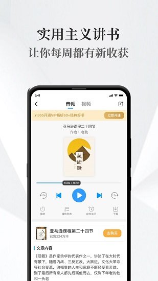老魏讀書app v2.2.6 最新版 0