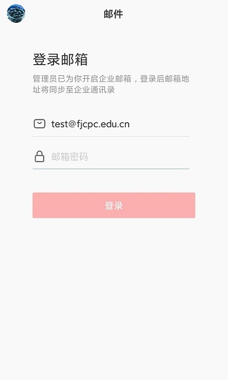 船政交通 船政交通app下載