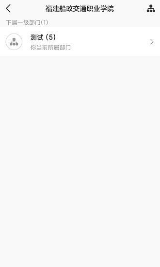 船政交通職業(yè)學院 v5.11.9 安卓版 2