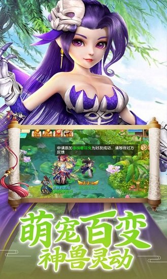 梦战仙界最新版 梦战仙界游戏下载