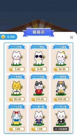 貓咪變變變 v1.0.0 安卓版 1