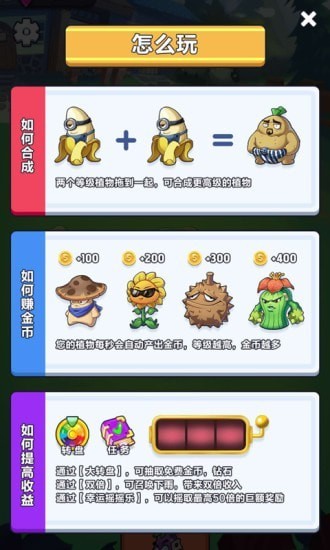 花花農(nóng)場賺錢游戲 v1.0 安卓版 0