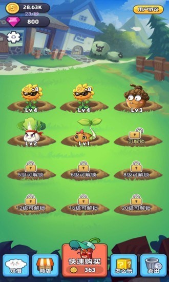 花花農(nóng)場游戲下載