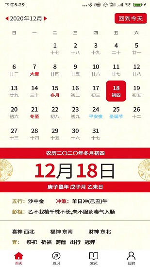 太公國(guó)學(xué)最新版 v1.0 安卓版 0