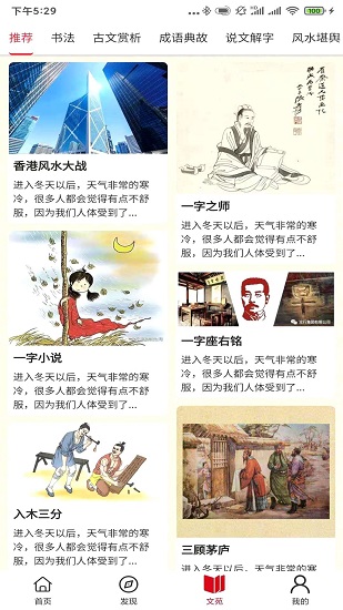 太公國(guó)學(xué)app下載