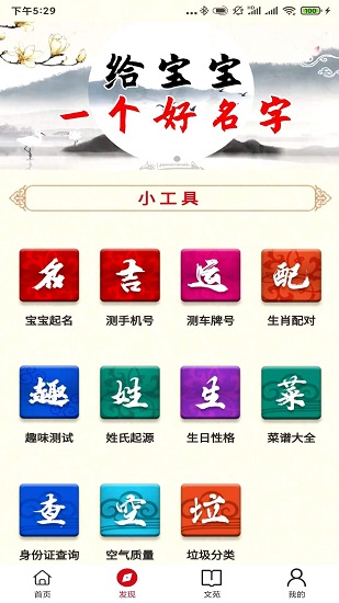 太公國(guó)學(xué)最新版 v1.0 安卓版 2