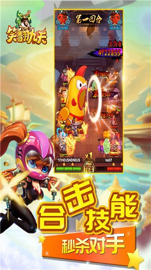 笑翻九天最新版 笑翻九天手游下載