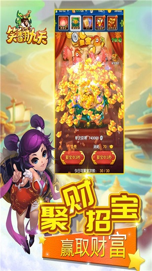 笑翻九天最新版 v1.0.0 安卓版 2