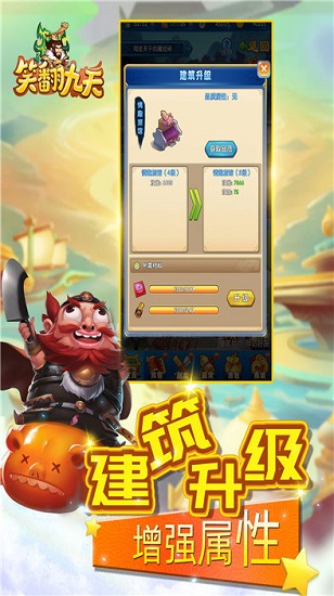 笑翻九天最新版 v1.0.0 安卓版 1