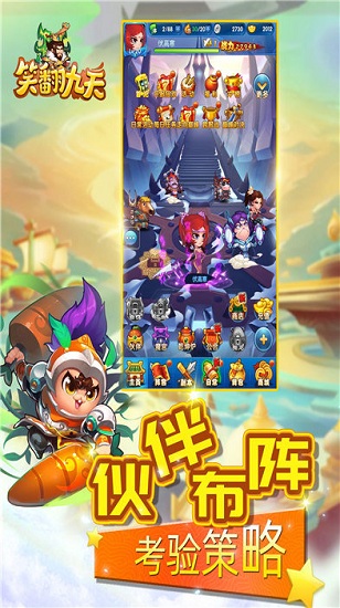 笑翻九天最新版 v1.0.0 安卓版 0