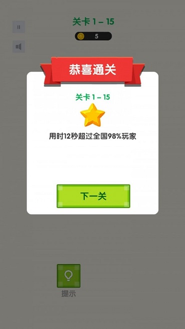 超級萌貓紅包版 v1.0 安卓版 2