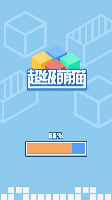 超級萌貓游戲下載