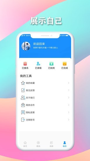 西米客官方版 v1.0.0 安卓版 3