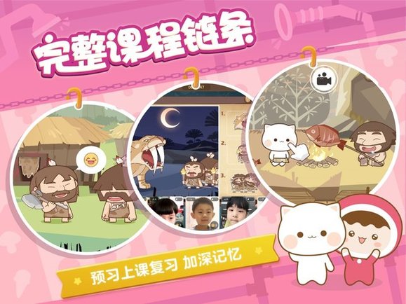 小塔語文課堂直播 v1.2.9 安卓版 0