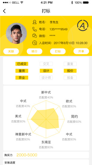 云观店最新版 云观店官方版
