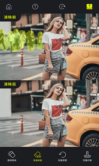 魔擦修圖去水印消除筆 v1.2.2 安卓版 1