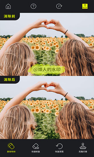 魔擦修圖app下載