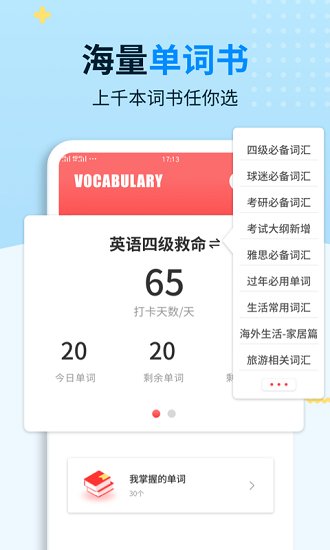 外教口語(yǔ)100官方版 v1.1 安卓版 0