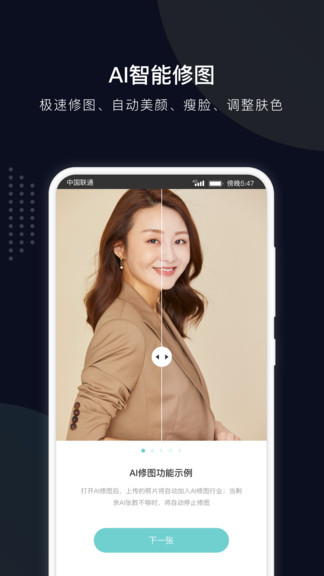 拾光云攝影 v1.1.5 安卓版 3