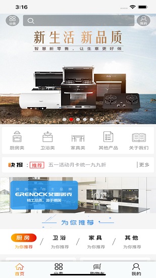 貨挑挑供應鏈平臺 v3.0.1 安卓版 0