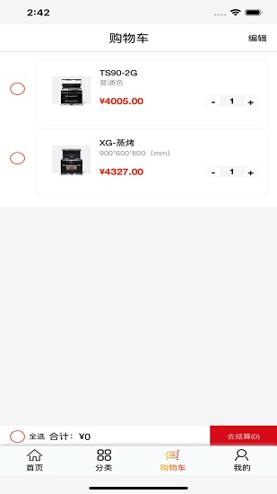 貨挑挑供應鏈平臺軟件