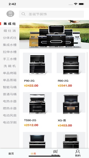 貨挑挑供應鏈平臺 v3.0.1 安卓版 2