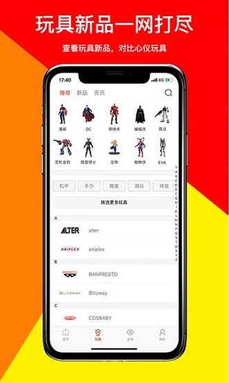 漫泡泡官方版 v1.05 安卓版 3