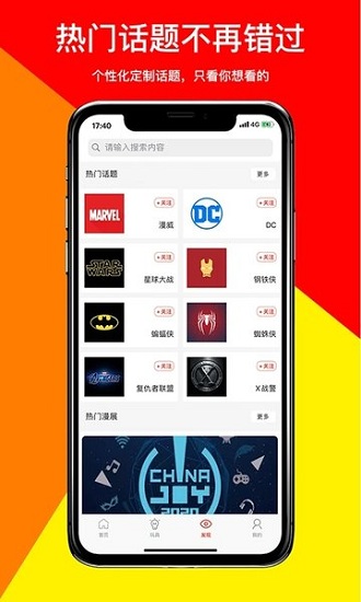 漫泡泡官方版 v1.05 安卓版 2