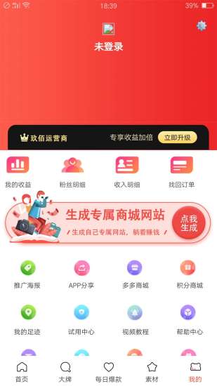 玖佰生活app v8.4.2 安卓版 1