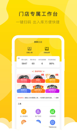 麒麟云店 v1.4.0 安卓版 0