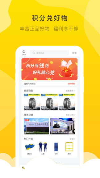 麒麟云店 麒麟云店安卓版