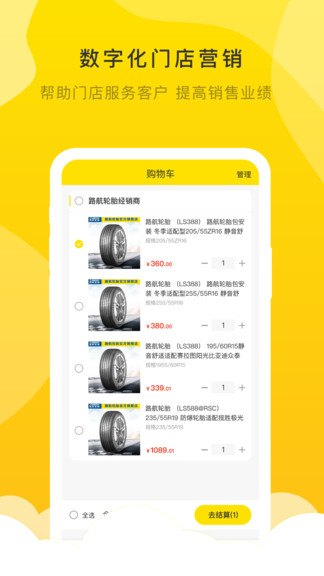 麒麟云店 v1.4.0 安卓版 2