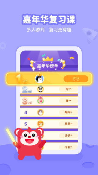 火花思維線下課 v1.4.3 安卓版 0