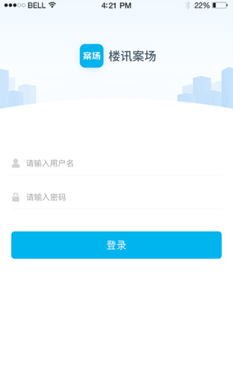 樓訊案場(chǎng) v3.3.0 安卓版 0
